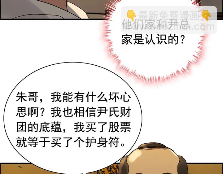 第255话 一切都在掌握中83