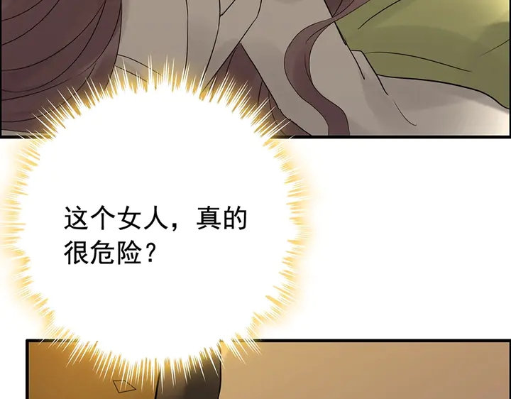 第255话 一切都在掌握中85