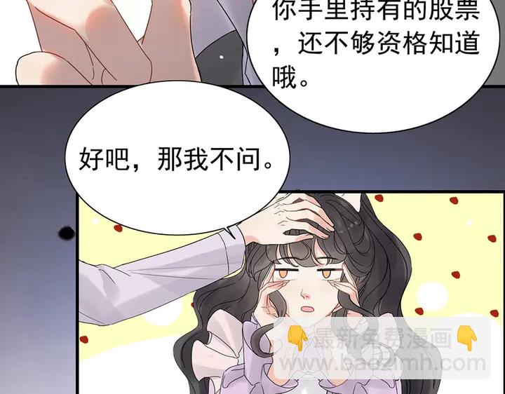 第255话 一切都在掌握中91