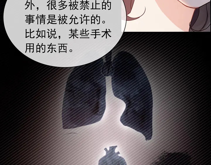 第255话 一切都在掌握中95