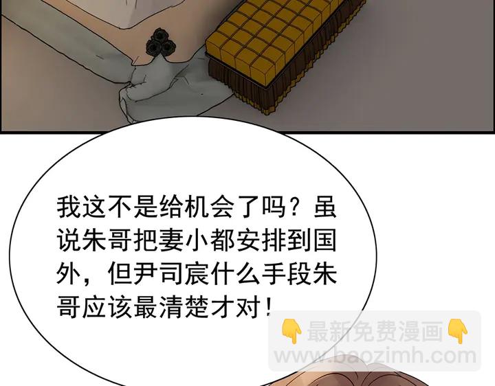 第256话 夫妻团聚的时间28