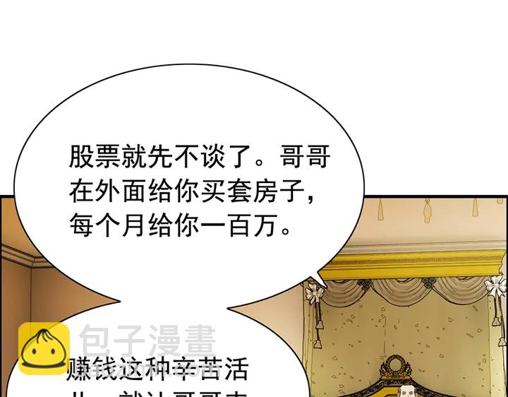 第256话 夫妻团聚的时间3