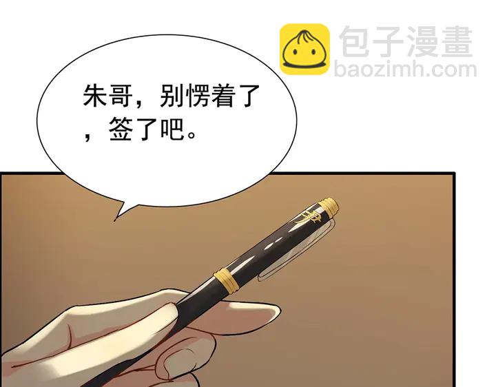 第256话 夫妻团聚的时间36