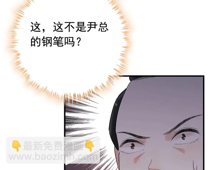第256话 夫妻团聚的时间39