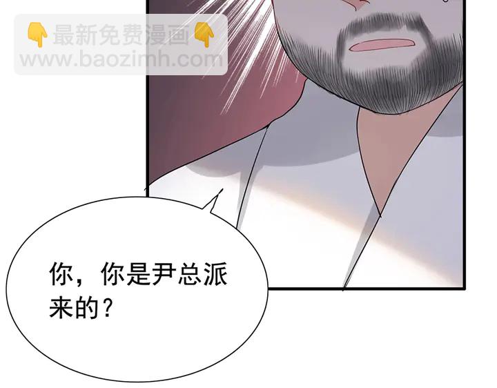 第256话 夫妻团聚的时间40