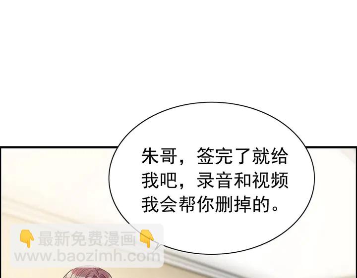 第256话 夫妻团聚的时间51