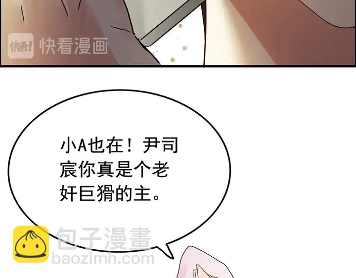第256话 夫妻团聚的时间69