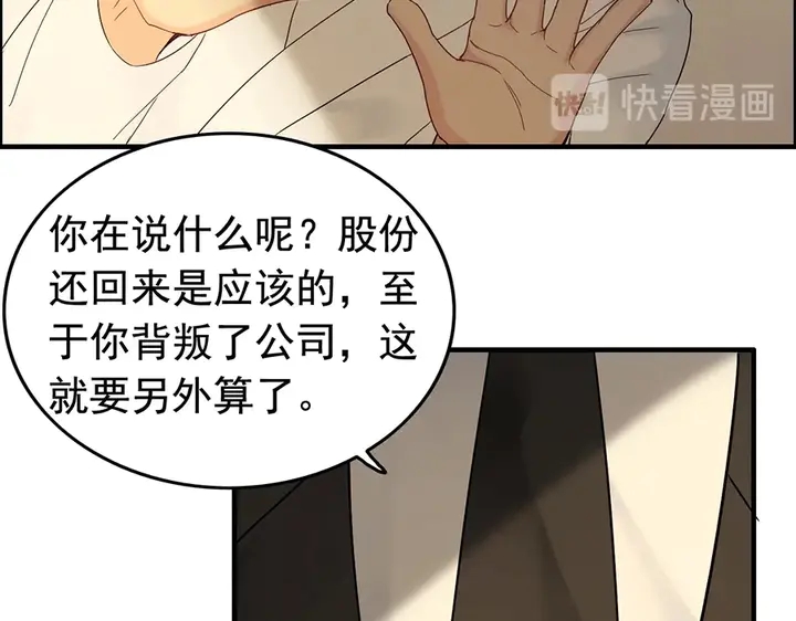第256话 夫妻团聚的时间78