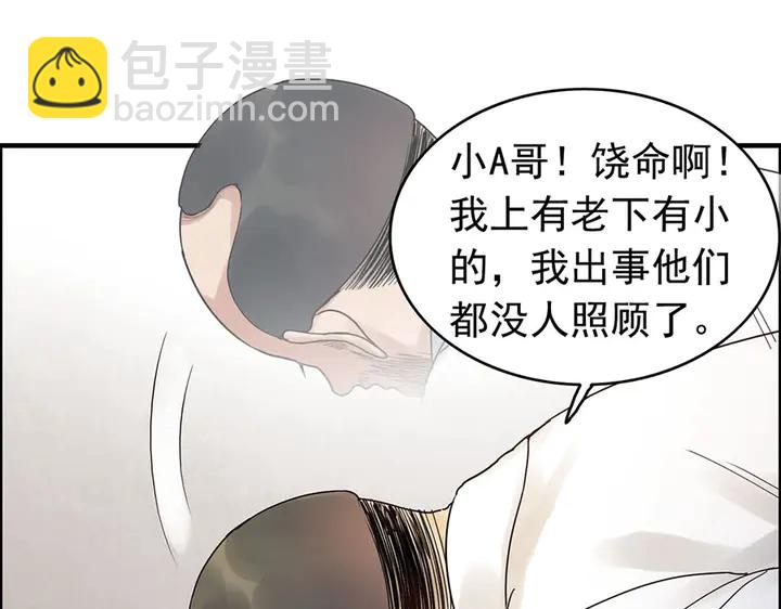 第256话 夫妻团聚的时间87