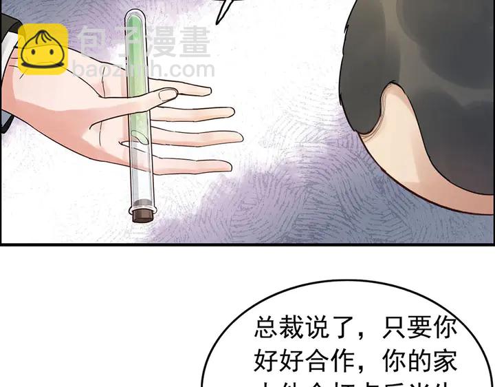 第256话 夫妻团聚的时间89