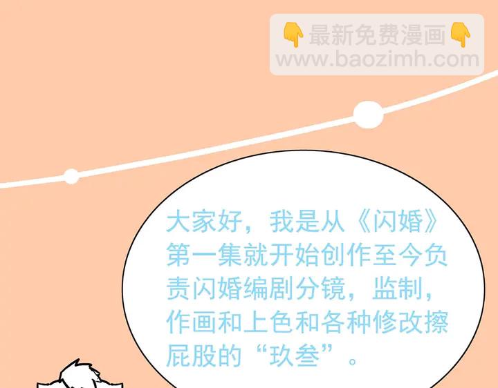 第257话 筹资晚会101