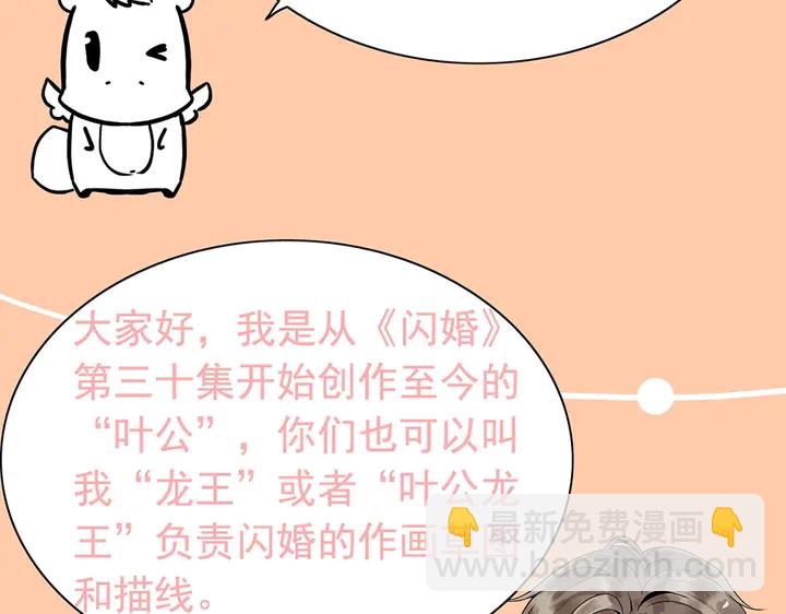 第257话 筹资晚会102