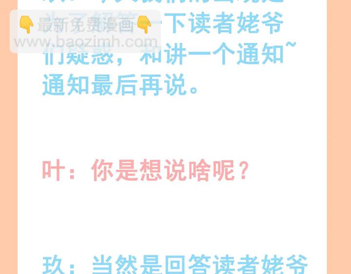 第257话 筹资晚会110