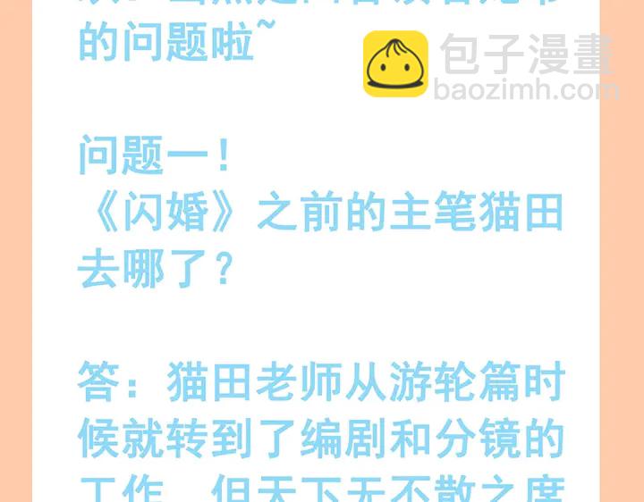 第257话 筹资晚会111