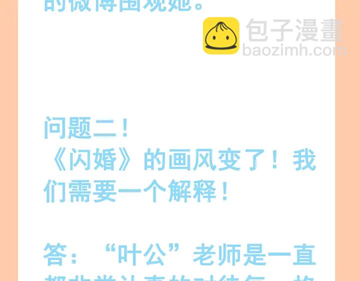 第257话 筹资晚会113