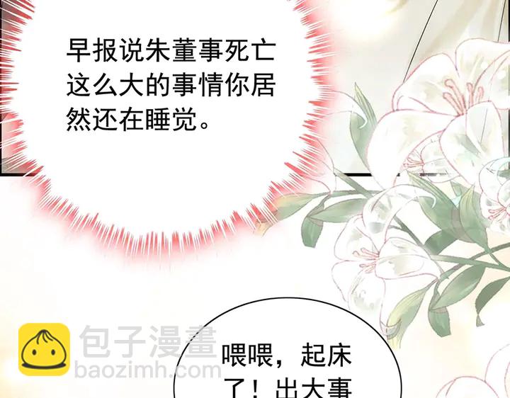 第257话 筹资晚会20