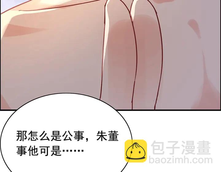第257话 筹资晚会32