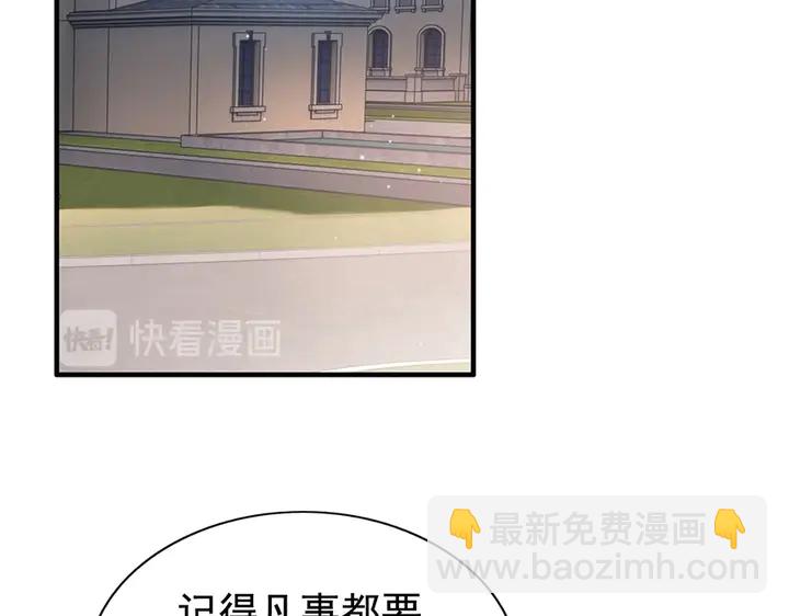 第257话 筹资晚会46