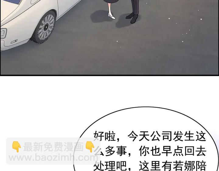 第257话 筹资晚会48