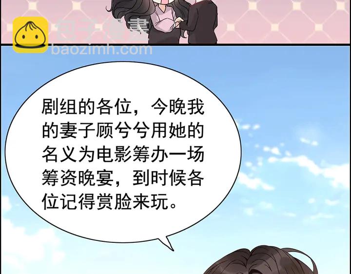 第257话 筹资晚会60