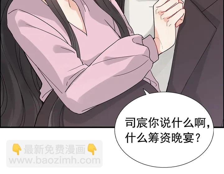 第257话 筹资晚会62