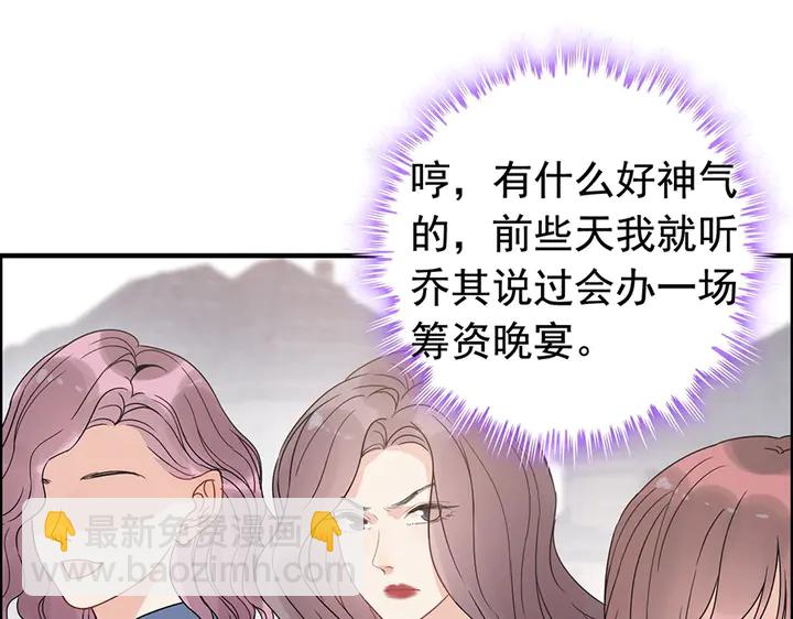 第257话 筹资晚会69