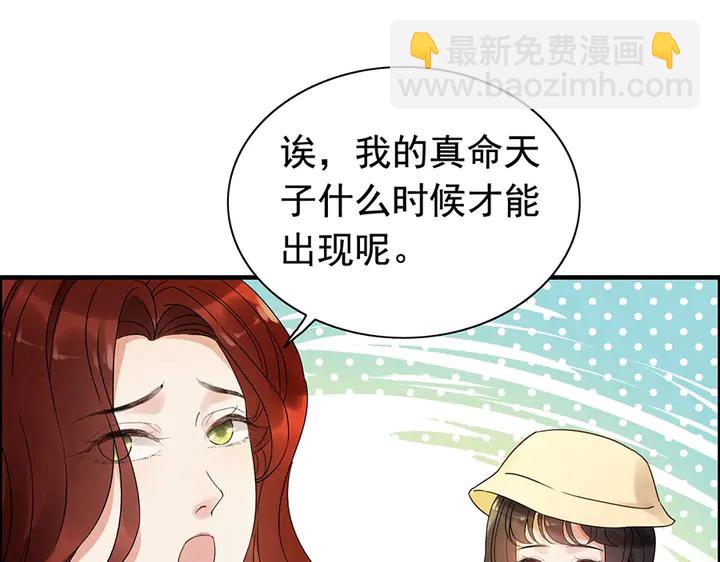 第257话 筹资晚会83