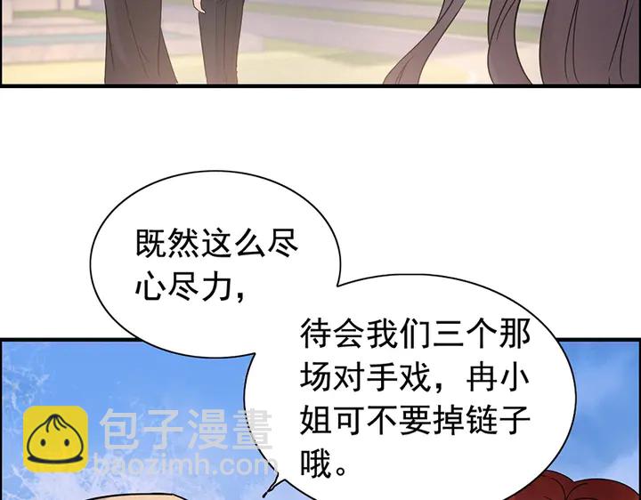 第257话 筹资晚会90