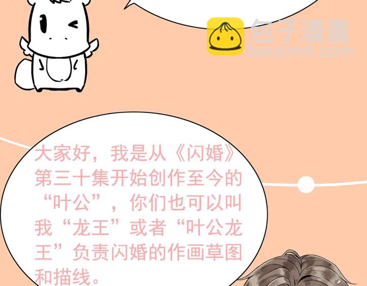 第258话 宴会闹剧110