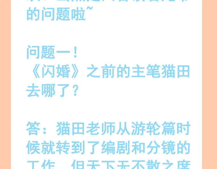 第258话 宴会闹剧115