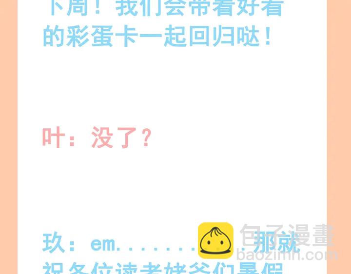 第258话 宴会闹剧125