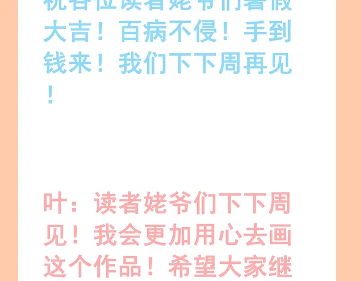 第258话 宴会闹剧126