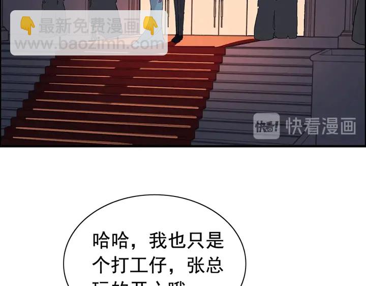 第258话 宴会闹剧24