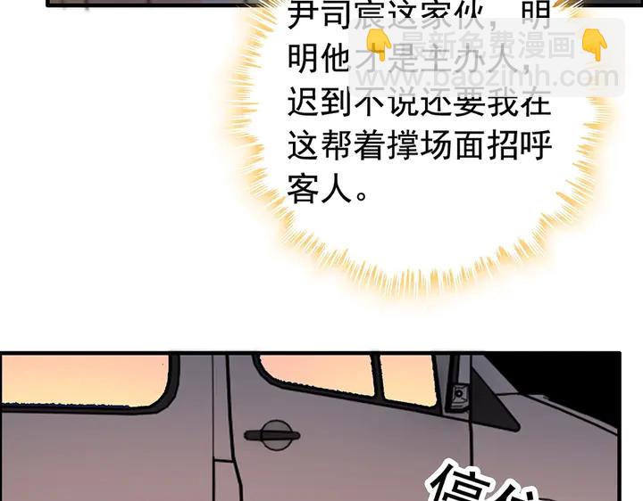 第258话 宴会闹剧26