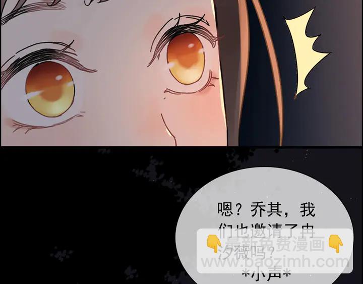 第258话 宴会闹剧37