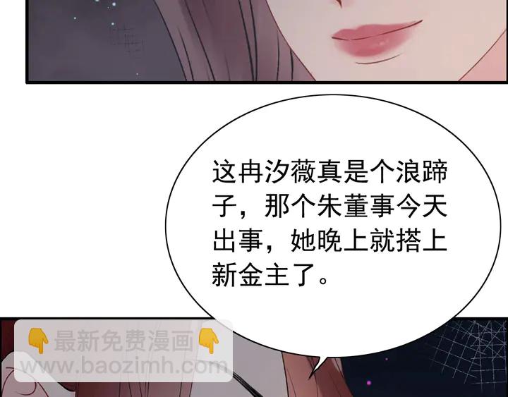 第258话 宴会闹剧42