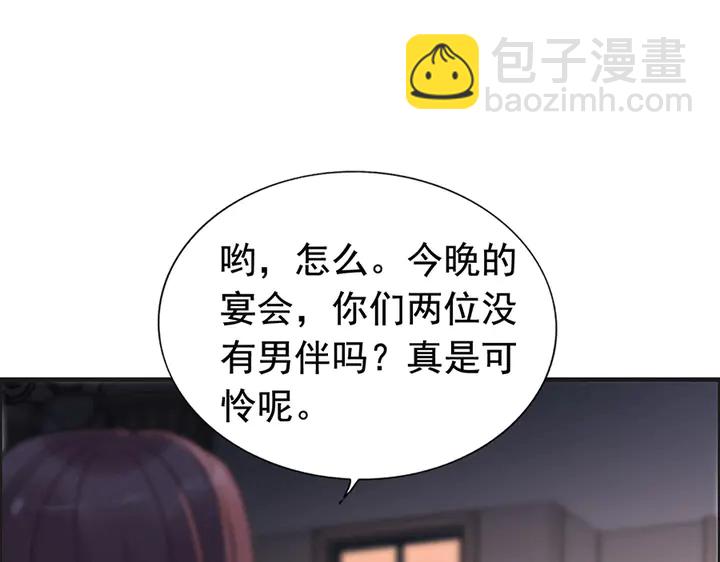 第258话 宴会闹剧55