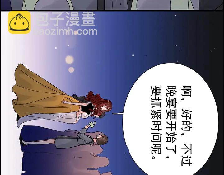 第258话 宴会闹剧61