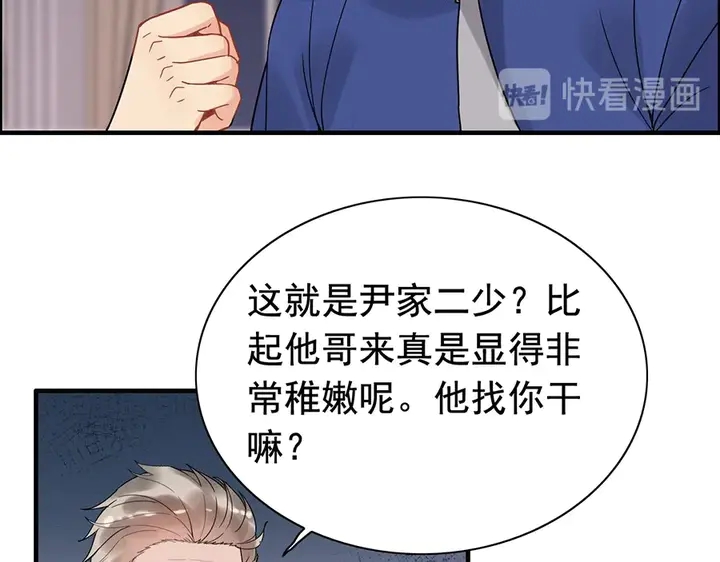 第258话 宴会闹剧79