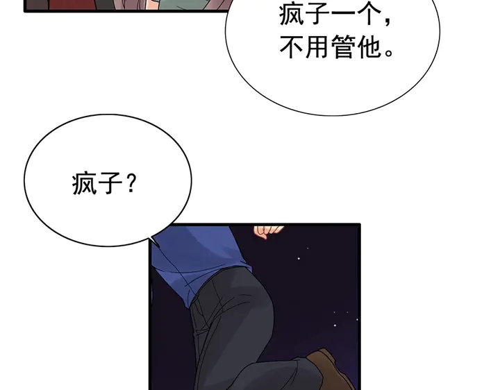 第258话 宴会闹剧81