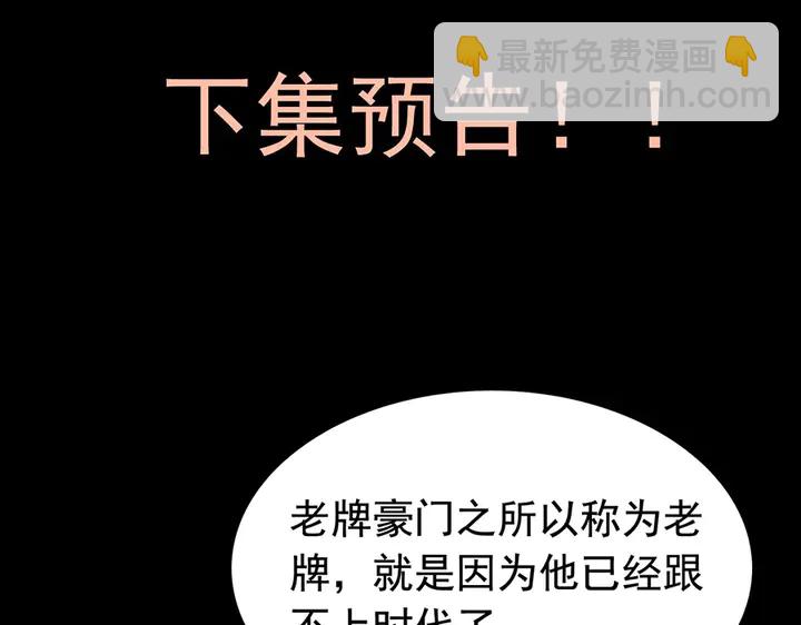 第258话 宴会闹剧99