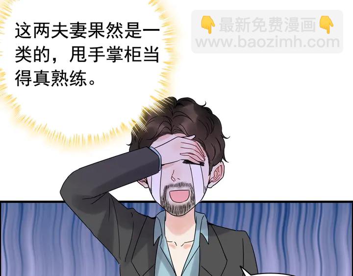 第259话 你愿意做我的舞伴吗10
