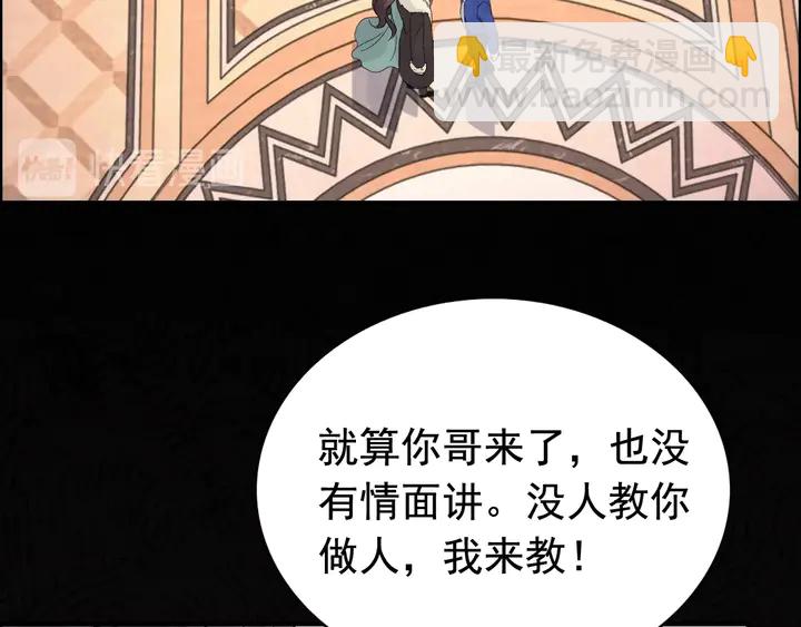 第259话 你愿意做我的舞伴吗28