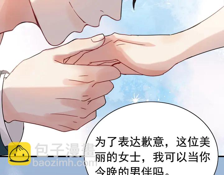 第259话 你愿意做我的舞伴吗40