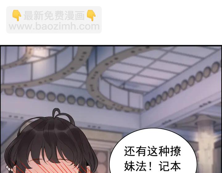 第259话 你愿意做我的舞伴吗43
