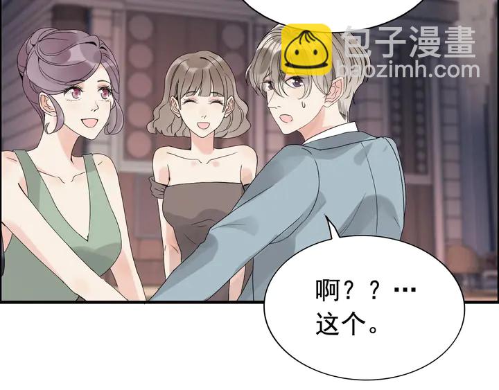 第259话 你愿意做我的舞伴吗48