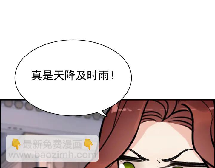 第259话 你愿意做我的舞伴吗53