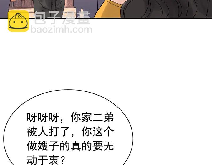 第259话 你愿意做我的舞伴吗6