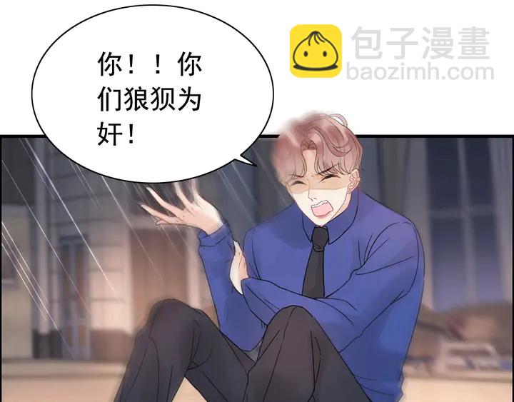 第259话 你愿意做我的舞伴吗67