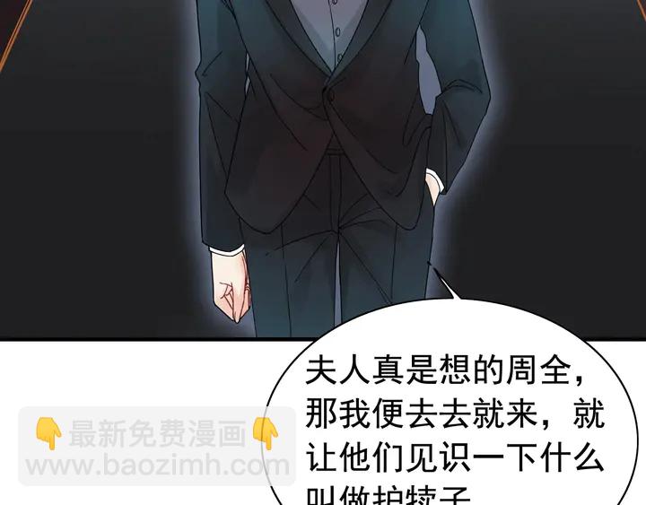 第259话 你愿意做我的舞伴吗74